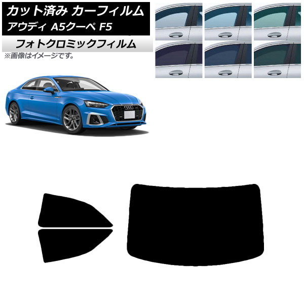 ե ǥ A5/S5/RS5  F5 2016ǯ ꡼7520 ꥢå(1緿) եȥߥå AP-WFPM0058-RDR1