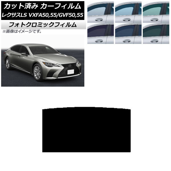 ե 쥯 LS VXFA50,55/GVF50,55 2017ǯ10 ֥å7535 롼 եȥߥå AP-WFPM0070-S