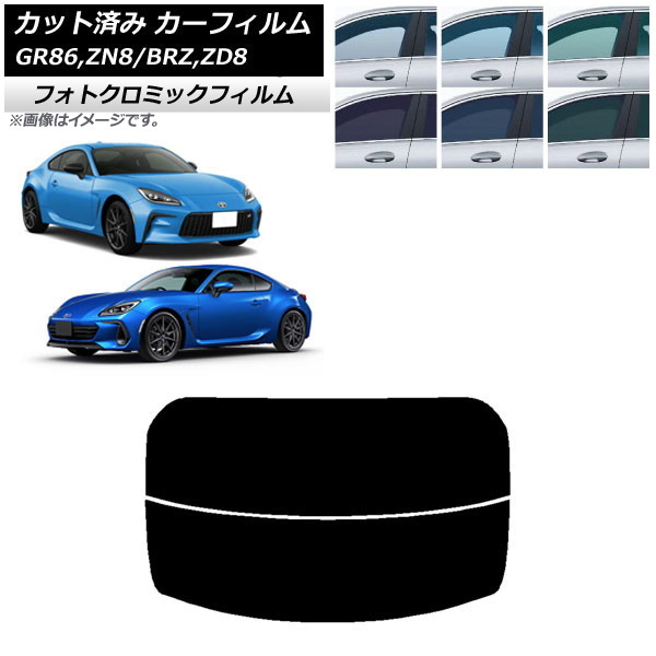 ե ȥ西 Х GR86 BRZ ZN8 ZD8 ꡼7520 ꥢ饹(ʬ) եȥߥå AP-WFPM0095-R2