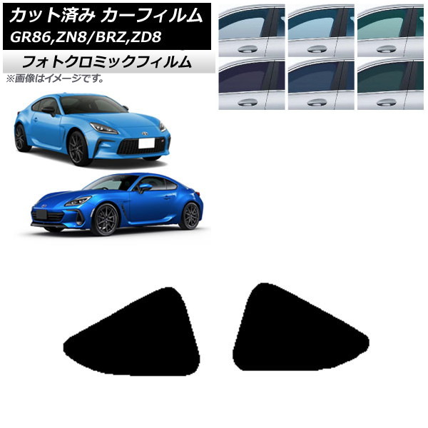 ե ȥ西 Х GR86 BRZ ZN8 ZD8 2021ǯ10 2021ǯ07 ꡼7520 륻å եȥߥå AP-WFPM0095-RD