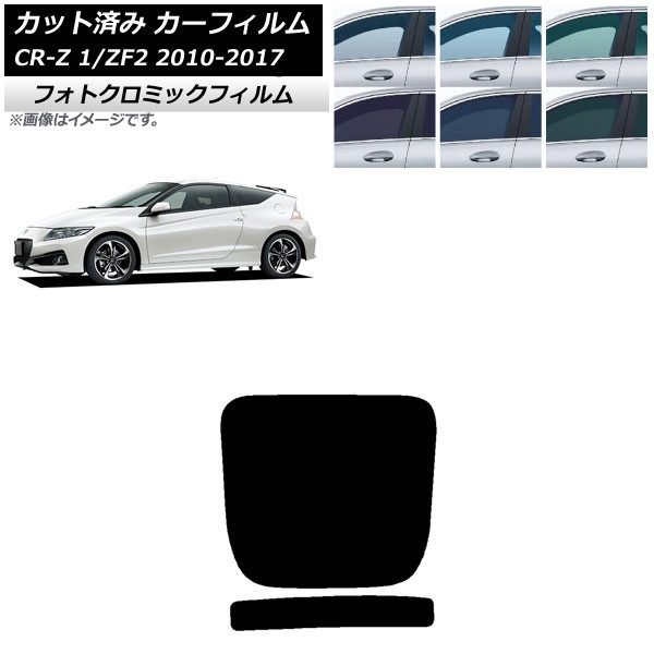ե ۥ CR-Z ZF1/ZF2 2010ǯ022017ǯ01 ֥롼7025 ꥢ饹(1緿) եȥߥå AP-WFPM0099-R1