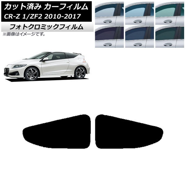 ե ۥ CR-Z ZF1/ZF2 2010ǯ022017ǯ01 ֥å7535 ꥢɥå եȥߥå AP-WFPM0099-RD