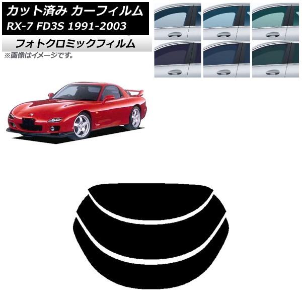 ե ޥĥ RX-7 FD3S 1991ǯ122003ǯ04 ֥å7535 ꥢ饹(ʬ) եȥߥå AP-WFPM0182-R3