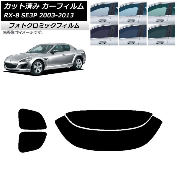 ե ޥĥ RX-8 SE3P 2003ǯ052013ǯ04 ꡼7520 ꥢå(ʬ) եȥߥå AP-WFPM0183-RDR2