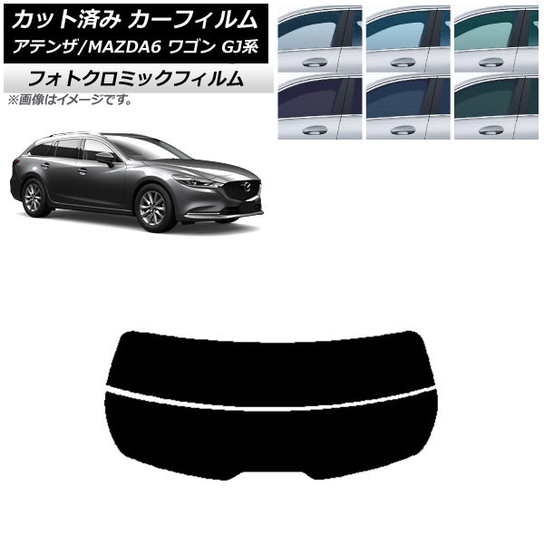 ե ޥĥ ƥ/MAZDA6 GJ 若 2012ǯ11 ֥롼7025 ꥢ饹(ʬ) եȥߥå AP-WFPM0191-R2