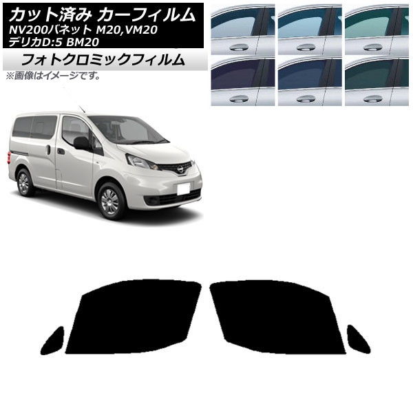 ե NV200Хͥå ǥꥫD3 M20,VM20 BM20 ֥å7535 եȥɥå եȥߥå AP-WFPM0221-FD