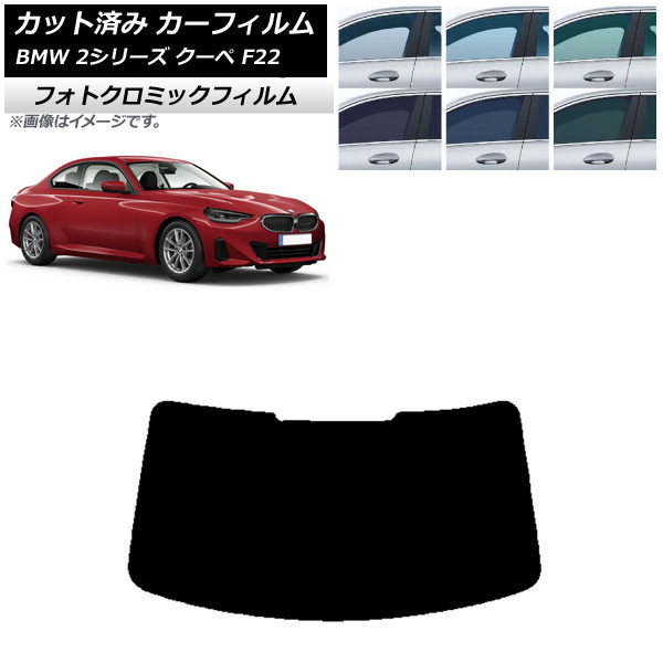 ե BMW 2꡼  F22 2014ǯ ֥롼7025 ꥢ饹(1緿) եȥߥå AP-WFPM0250-R1