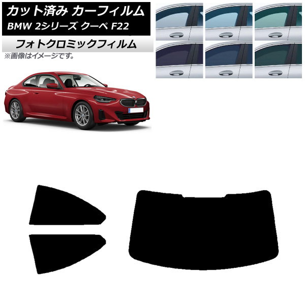 ե BMW 2꡼  F22 2014ǯ ֥å7535 ꥢå(1緿) եȥߥå AP-WFPM0250-RDR1