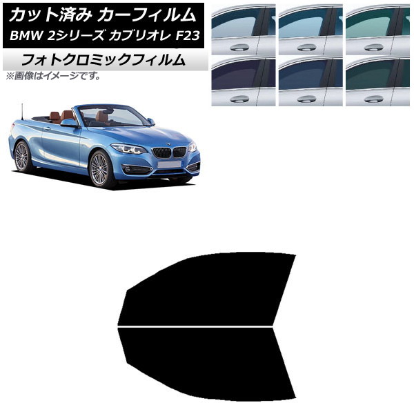 ե BMW 2꡼ ֥ꥪ F23 2014ǯ ꡼7520 եȥɥå եȥߥå AP-WFPM0252-FD