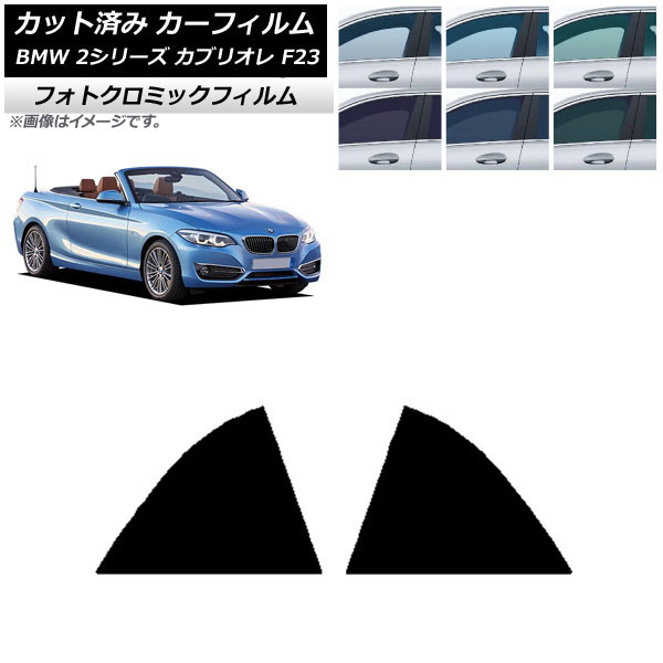 ե BMW 2꡼ ֥ꥪ F23 2014ǯ ꡼7520 ꥢ륻å եȥߥå AP-WFPM0252-RD
