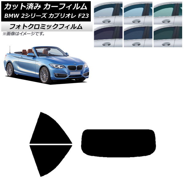 ե BMW 2꡼ ֥ꥪ F23 2014ǯ ֥å7535 ꥢå(1緿) եȥߥå AP-WFPM0252-RDR1