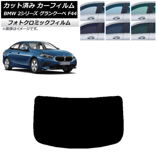 ե BMW 2꡼ 󥯡 F44 2020ǯ ꡼7520 ꥢ饹(1緿) եȥߥå AP-WFPM0253-R1