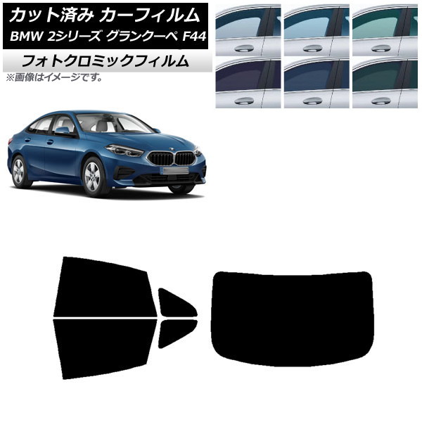 ե BMW 2꡼ 󥯡 F44 2020ǯ ֥å7535 ꥢå(1緿) եȥߥå AP-WFPM0253-RDR1