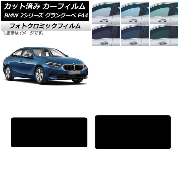 ե BMW 2꡼ 󥯡 F44 2020ǯ ꡼7520 롼 եȥߥå AP-WFPM0253-S