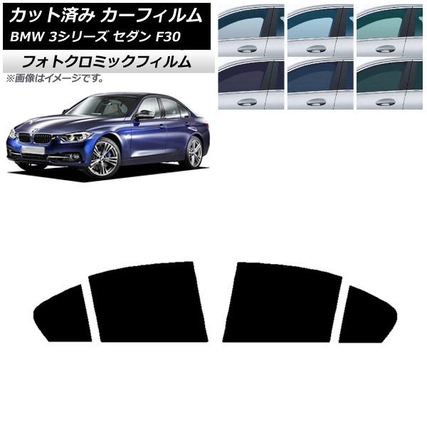 ե BMW 3꡼  F30 2012ǯ2019ǯ ֥롼7025 ꥢɥå եȥߥå AP-WFPM0254-RD