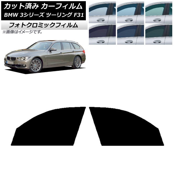 ե BMW 3꡼ ġ F31 2012ǯ2019ǯ ֥롼7025 եȥɥå եȥߥå AP-WFPM0255-FD