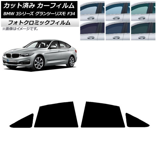 ե BMW 3꡼ ġꥹ F34 2013ǯ2019ǯ ֥롼7025 ꥢɥå եȥߥå AP-WFPM0256-RD