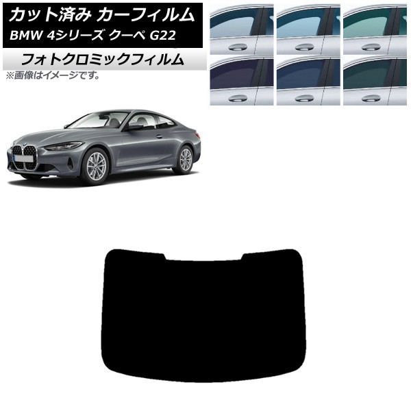 ե BMW 4꡼  G22 2020ǯ ֥å7535 ꥢ饹(1緿) եȥߥå AP-WFPM0257-R1