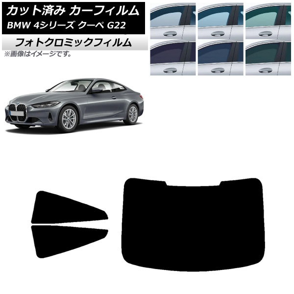 ե BMW 4꡼  G22 2020ǯ ֥롼7025 ꥢå(1緿) եȥߥå AP-WFPM0257-RDR1