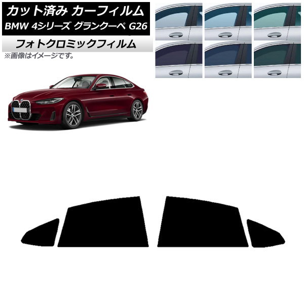 ե BMW 4꡼ 󥯡 G26 2021ǯ ֥å7535 ꥢɥå եȥߥå AP-WFPM0258-RD