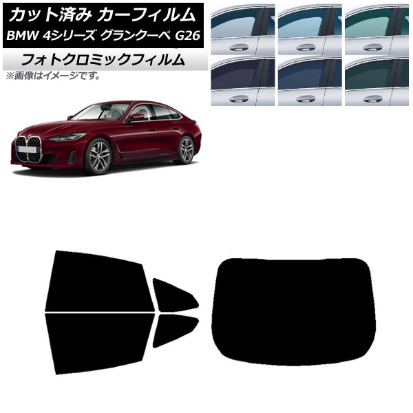 ե BMW 4꡼ 󥯡 G26 2021ǯ ֥롼7025 ꥢå(1緿) եȥߥå AP-WFPM0258-RDR1