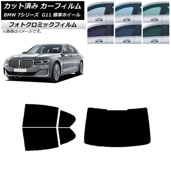 ե BMW 7꡼  G11 ɸۥ١ ꡼7520 ꥢå(1緿) եȥߥå AP-WFPM0259-RDR1