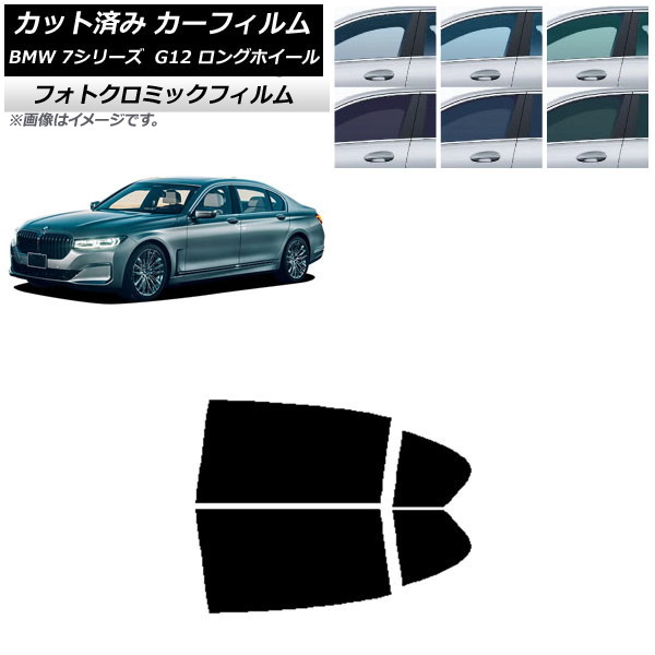 ե BMW 7꡼  G12 󥰥ۥ١ ꡼7520 ꥢɥå եȥߥå AP-WFPM0260-RD
