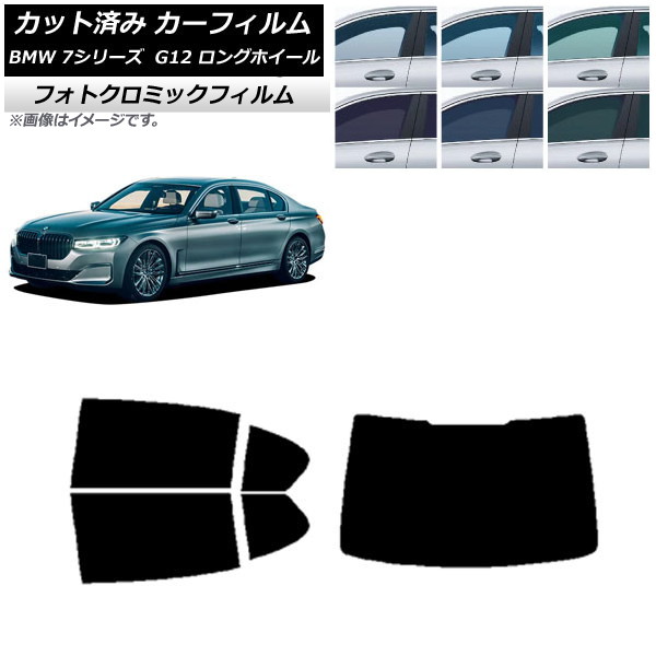 ե BMW 7꡼  G12 󥰥ۥ١ ֥롼7025 ꥢå(1緿) եȥߥå AP-WFPM0260-RDR1