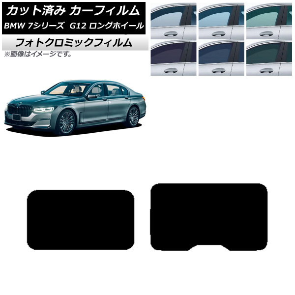 ե BMW 7꡼  G12 󥰥ۥ١ 2015ǯ2022ǯ ֥å7535 롼 եȥߥå AP-WFPM0260-S