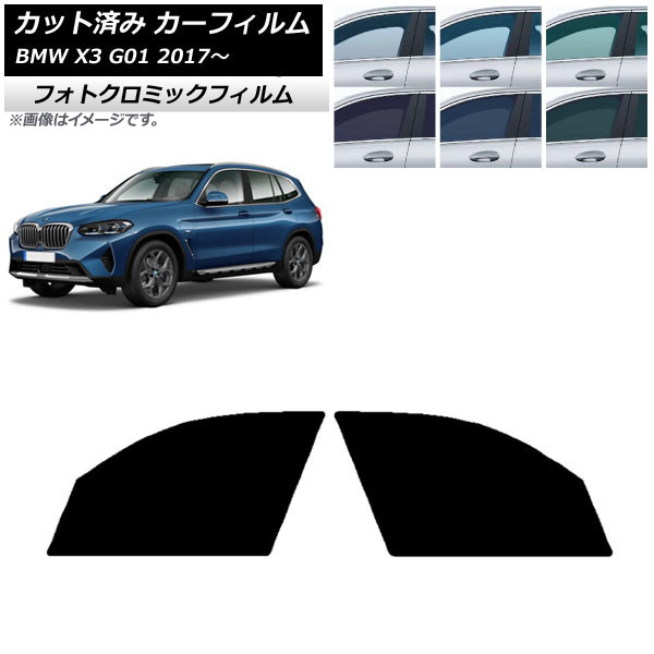 ե BMW X3 G01 2017ǯ ꡼7520 եȥɥå եȥߥå AP-WFPM0263-FD