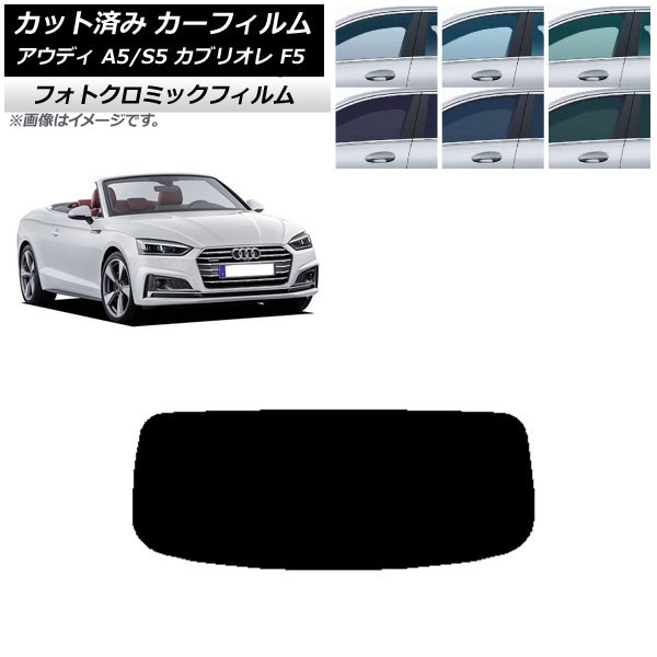 ե ǥ A5/S5 ֥ꥪ F5 2016ǯ2019ǯ ꡼7520 ꥢ饹(1緿) եȥߥå AP-WFPM0283-R1