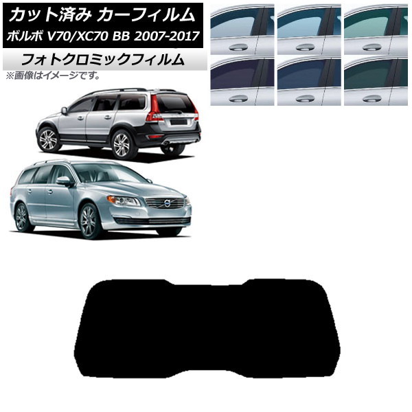 ե ܥ V70/XC70 BB 若 2007ǯ2017ǯ ֥롼7025 ꥢ饹(1緿) եȥߥå AP-WFPM0339-R1