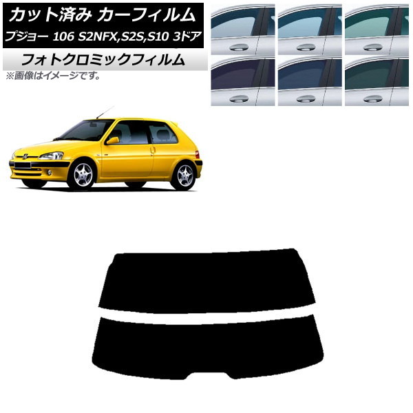 ե ץ硼 106 S2NFX,S2S,S10 3ɥ 1995ǯ2003ǯ ꡼7520 ꥢ饹(ʬ) եȥߥå AP-WFPM0348-R2
