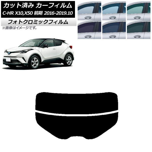 ե ȥ西 C-HR ZYX10,NGX10,NGX50  ֥롼7025 ꥢ饹(ʬ) եȥߥå AP-WFPM0373-R2