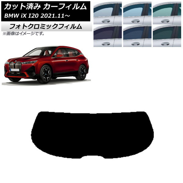 ե BMW iX I20 2021ǯ11 ꡼7520 ꥢ饹(1緿) եȥߥå AP-WFPM0378-R1