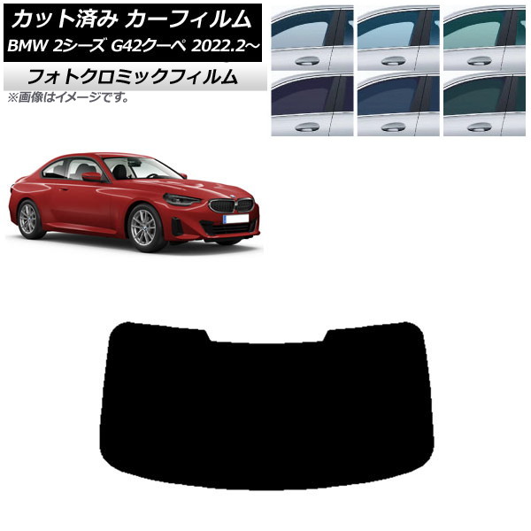 ե BMW 2꡼ G42  2022ǯ02 ֥å7535 ꥢ饹(1緿) եȥߥå AP-WFPM0379-R1