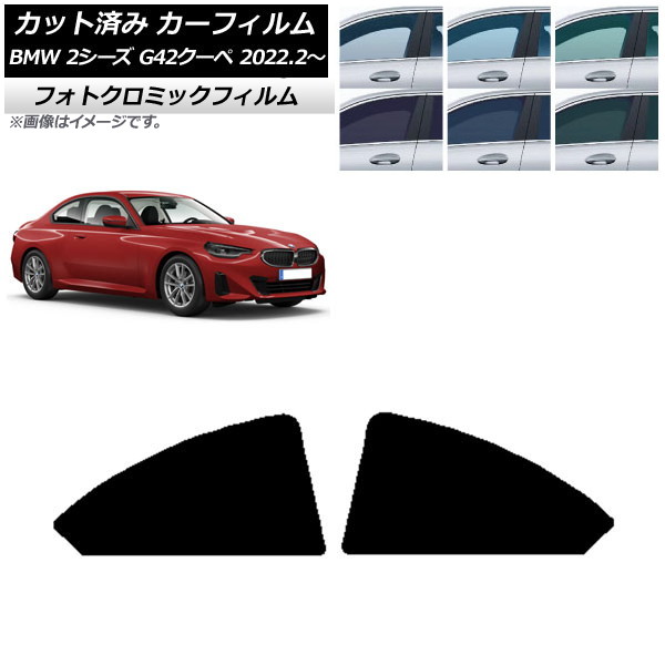 ե BMW 2꡼ G42  2022ǯ02 ֥롼7025 ꥢ륻å եȥߥå AP-WFPM0379-RD