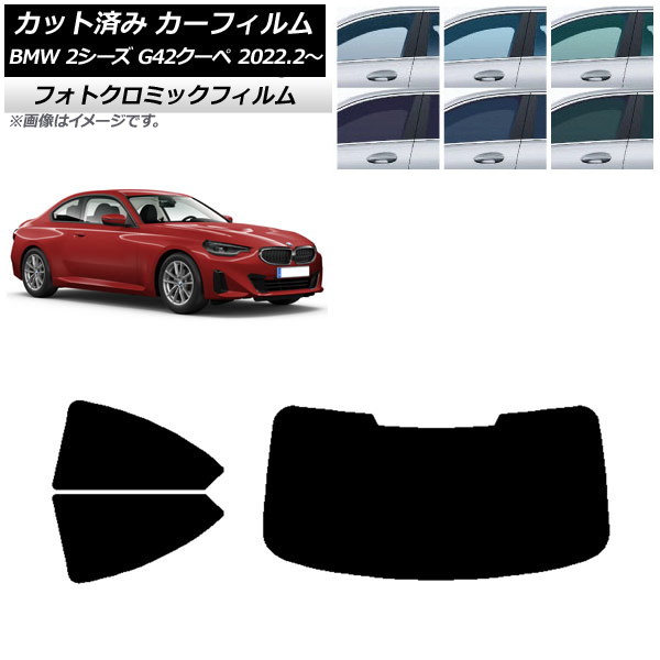 ե BMW 2꡼ G42  2022ǯ02 ֥å7535 ꥢå(1緿) եȥߥå AP-WFPM0379-RDR1