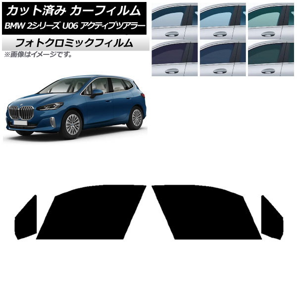 ե BMW 2꡼ U06 ƥ֥ĥ顼 2022ǯ06 ꡼7520 եȥɥå եȥߥå AP-WFPM0382-FD