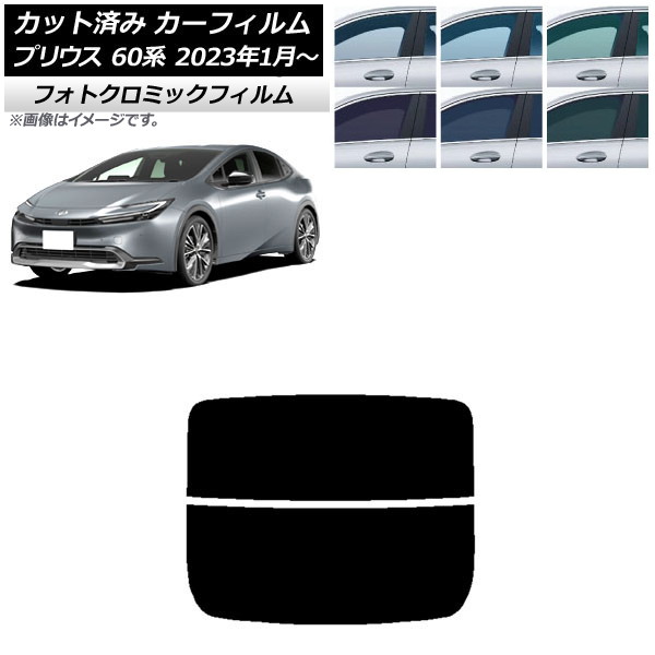ե ȥ西 ץꥦ 60 (ZVW60,65/MXWH60,65,61) 2023ǯ01 ꡼7520 ꥢ饹(ʬ) եȥߥå AP-WFPM0402-R2