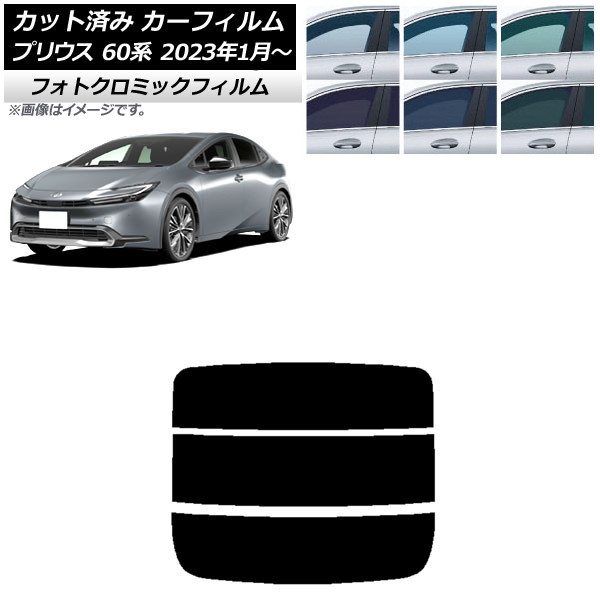 ե ȥ西 ץꥦ 60 (ZVW60,65/MXWH60,65,61) 2023ǯ01 ֥롼7025 ꥢ饹(ʬ) եȥߥå AP-WFPM0402-R3