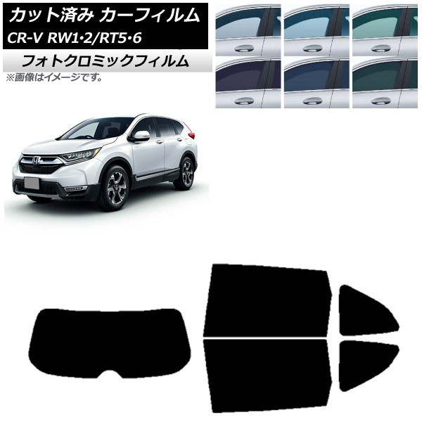 ե ۥ CR-V RW1/2 RT5/6 5;2󥷡 2016ǯ102022ǯ08 ֥롼7025 ꥢå(1緿) եȥߥå AP-WFPM0409-RDR1