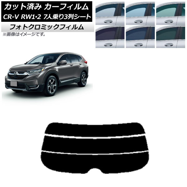 ե ۥ CR-V RW1/2 7;3󥷡 2016ǯ102022ǯ08 ֥å7535 ꥢ饹(ʬ) եȥߥå AP-WFPM0410-R3