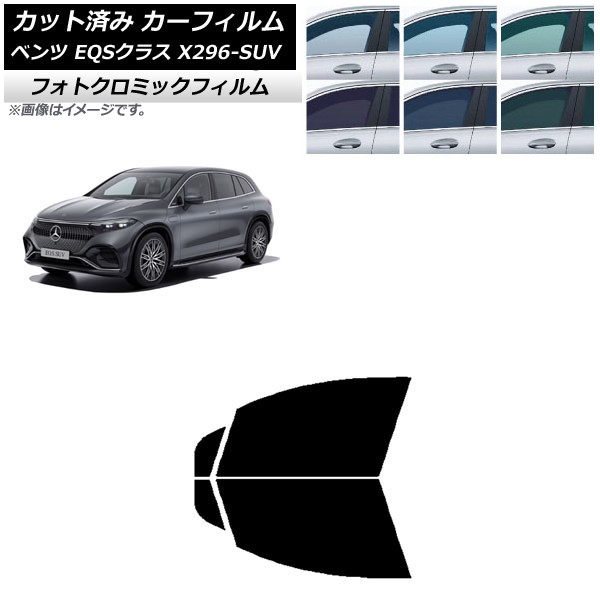 ե 륻ǥ٥ EQS饹 X296 SUV 2022ǯ ֥å7535 եȥɥå եȥߥå AP-WFPM0421-FD