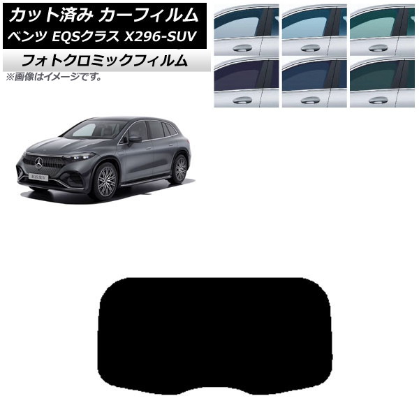 ե 륻ǥ٥ EQS饹 X296 SUV 2022ǯ ֥å7535 ꥢ饹(1緿) եȥߥå AP-WFPM0421-R1