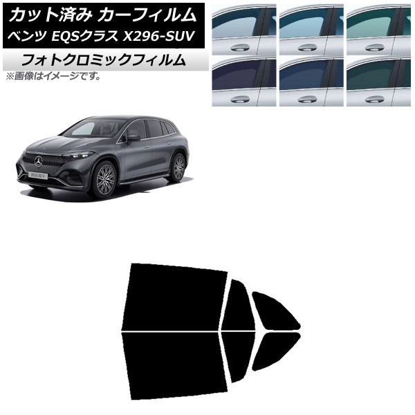 ե 륻ǥ٥ EQS饹 X296 SUV 2022ǯ ֥å7535 ꥢɥå եȥߥå AP-WFPM0421-RD