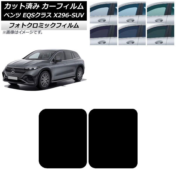 ե 륻ǥ٥ EQS饹 X296 SUV 2022ǯ 롼 եȥߥå ꡼7520 AP-WFPM0421-S