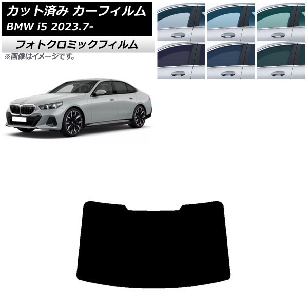ե BMW i5 G60 42FK89/32FK45  2023ǯ07 ֥롼7025 ꥢ饹(1緿) եȥߥå AP-WFPM0432-R1