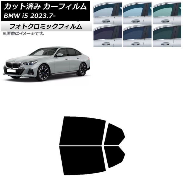 ե BMW i5 G60 42FK89/32FK45  2023ǯ07 ֥å7535 ꥢɥå եȥߥå AP-WFPM0432-RD