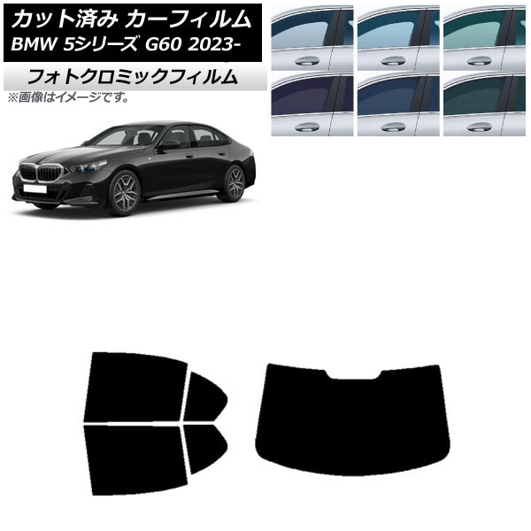 ե BMW 5꡼ G60 4D 2023ǯ05 ꡼7520 ꥢå(1緿) եȥߥå AP-WFPM0433-RDR1
